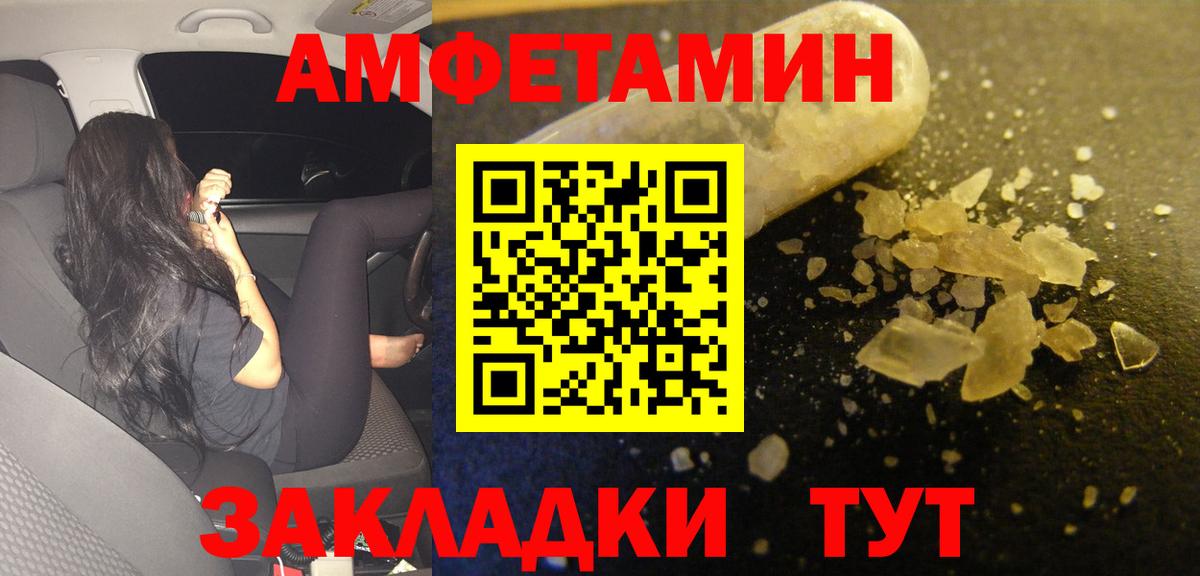 АМФ 98% Новотроицк