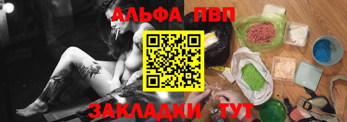 Alpha PVP крисы CK Новотроицк