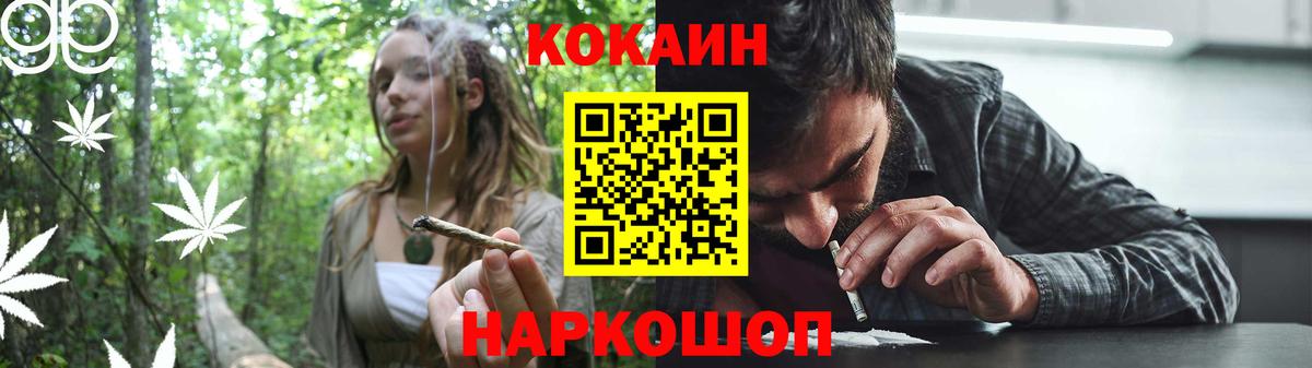 Cocaine Fish Scale Новотроицк