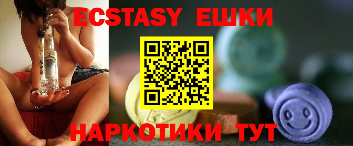 хочу наркоту  Вход с VPN  Новотроицк  Ecstasy 280мг    рабочий сайт  ЭКСТАЗИ 280 MDMA 