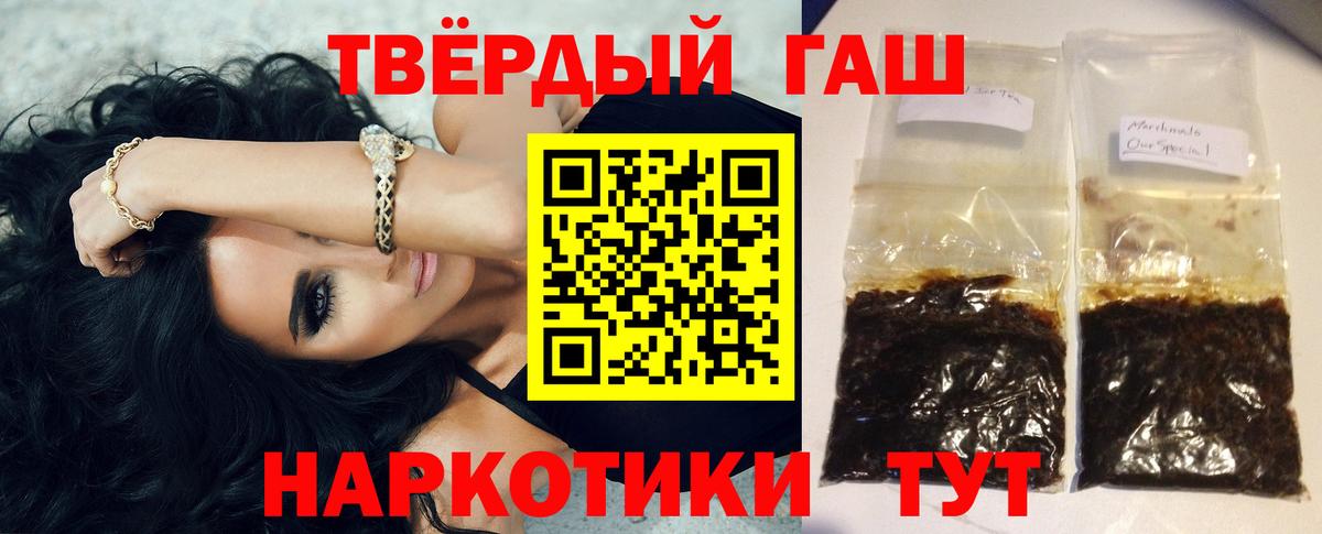 Гашиш Cannabis  Гашиш индика сатива  Вход с VPN  Новотроицк 