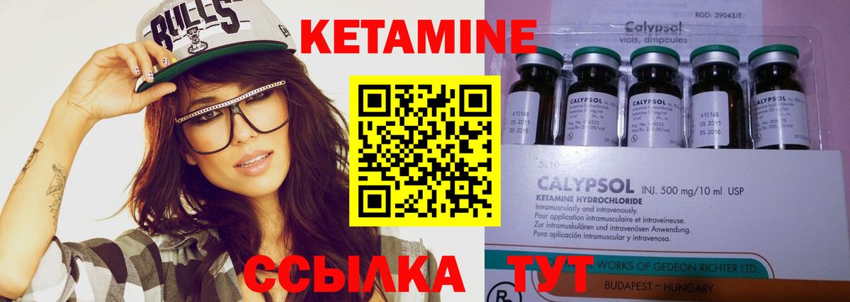 Новотроицк  КЕТАМИН ketamine  КЕТАМИН ketamine  Вход с VPN 
