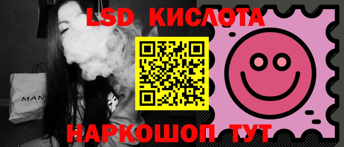 LSD-25 экстази кислота Новотроицк