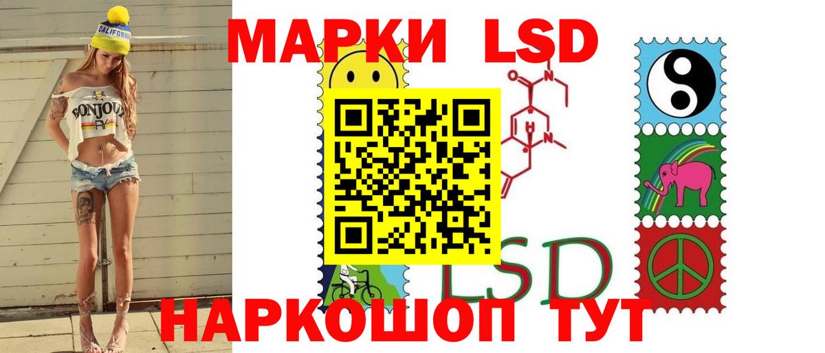 ЛСД экстази кислота  Вход с VPN  Новотроицк  LSD-25 экстази ecstasy 