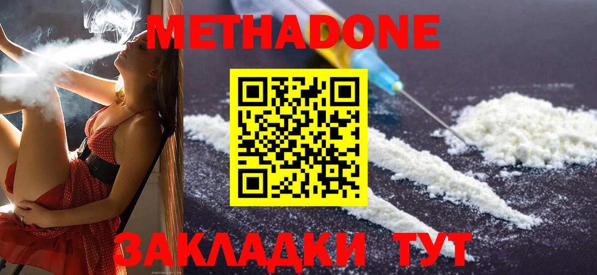 МЕТАДОН белоснежный  shop наркотические препараты  Новотроицк  Вход с VPN  ссылка на мегу ссылки 