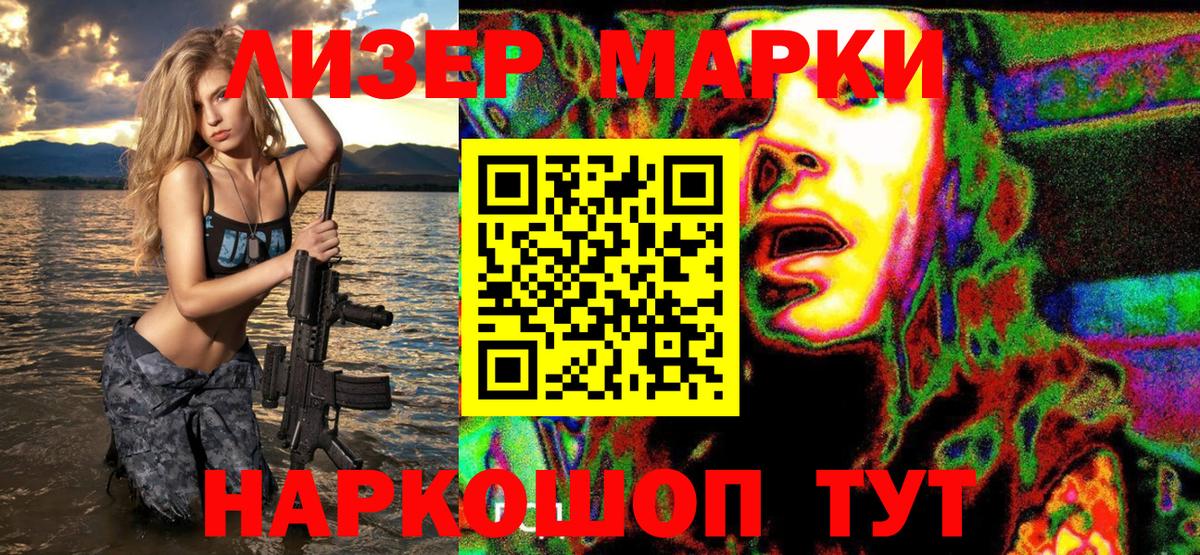 Марки N-bome 1500мкг Новотроицк