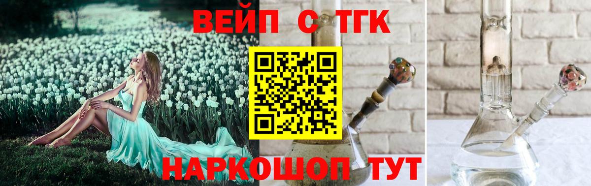 Дистиллят ТГК гашишное масло  Дистиллят ТГК вейп  Новотроицк  Вход с VPN 