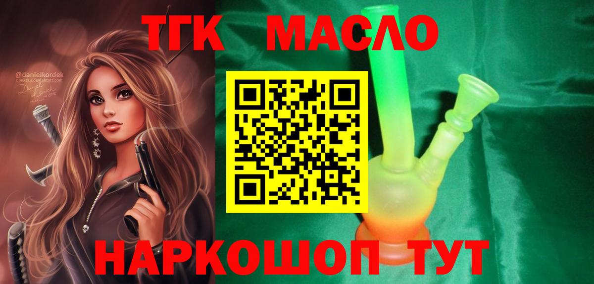 Дистиллят ТГК Wax Новотроицк