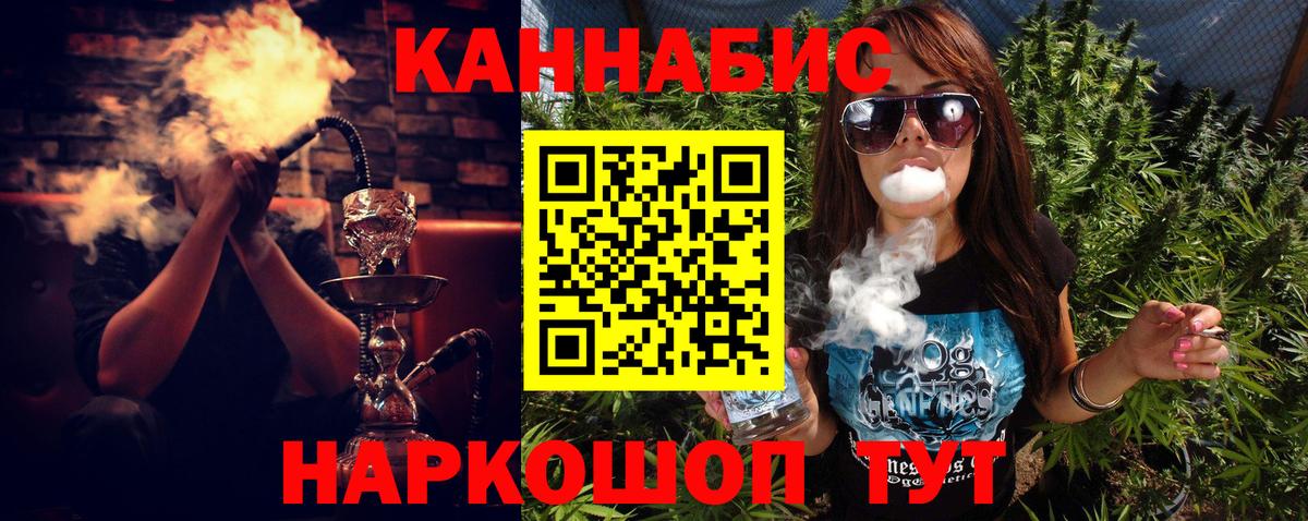 Шишки марихуана AK-47 Новотроицк